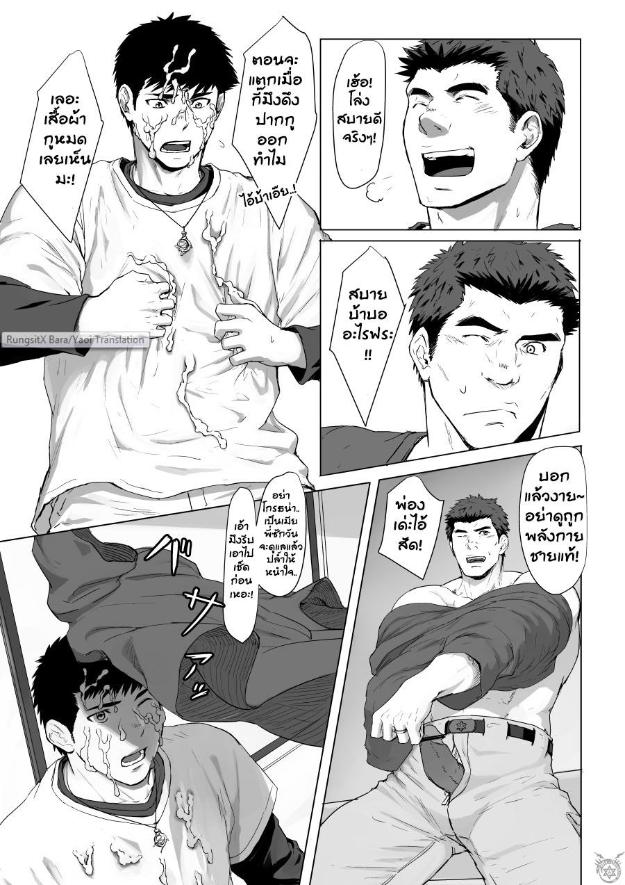 จังหวะหัวใจไฟรัก-24